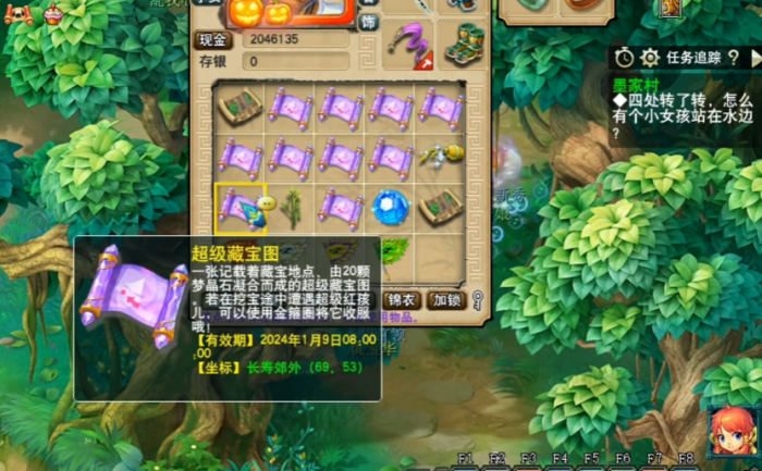 梦幻西游藏宝图可以挖什么2