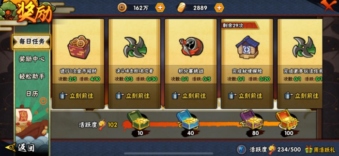 火影忍者如何快速获得一万金币_火影忍者然后快速获得金币