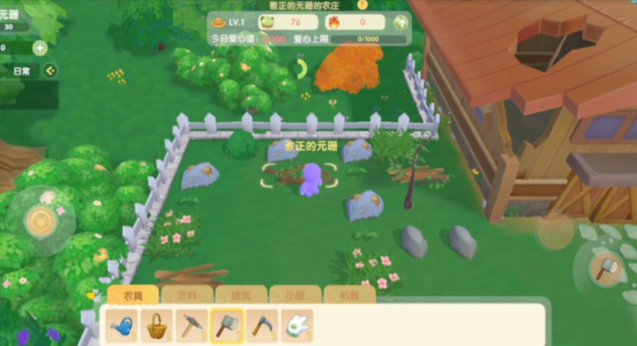 摩尔庄园怎么布置田地1