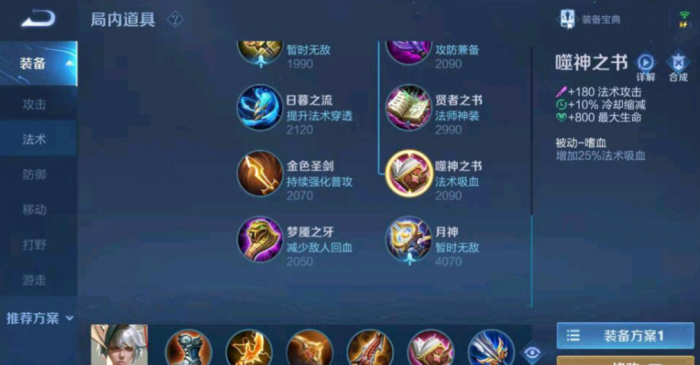 王者荣耀嬴政的ad出装是什么1