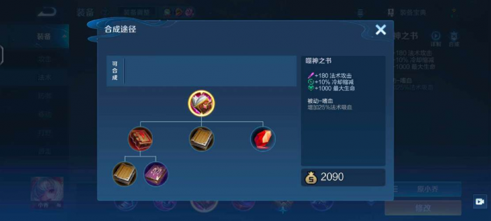 王者荣耀高渐离e秒回一万血出装是什么2