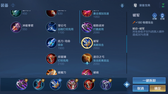 王者荣耀李信最强出装和铭文怎么搭配1