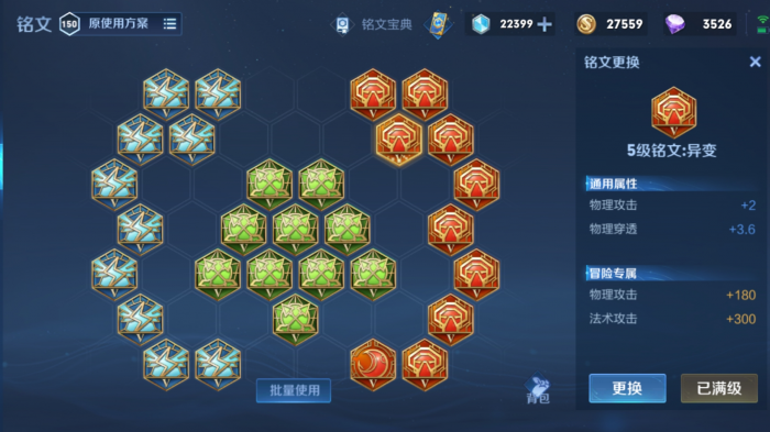 王者荣耀李信最强出装和铭文怎么搭配2