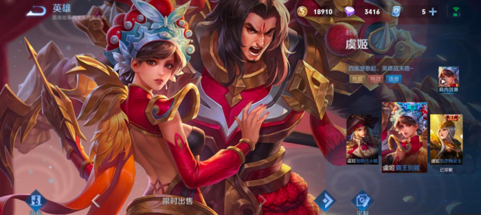 王者荣耀虞姬怎么出装1