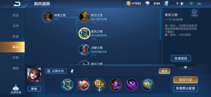 王者荣耀貂蝉如何出装2