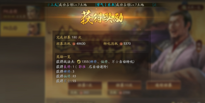 三国志战略版新手怎么开局1