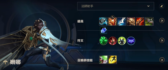 英雄联盟手游赛娜怎么出装1