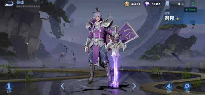 王者荣耀刘邦出装怎么搭配1