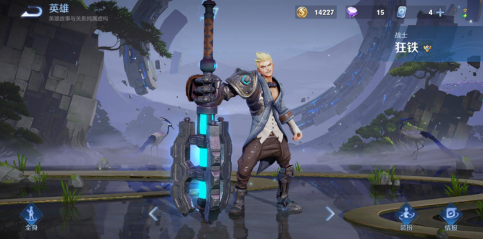 王者荣耀狂铁出装怎么搭配_王者荣耀中狂铁最强出装