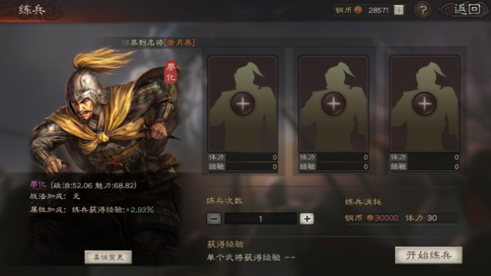 三国志战略版怎么练机械2