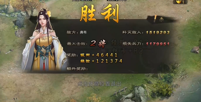 攻城掠地典韦副本怎么过3