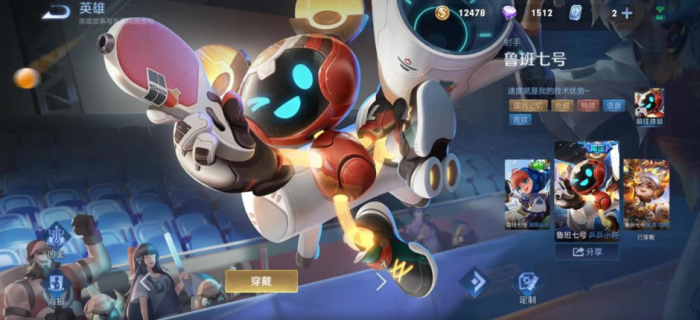 王者荣耀鲁班出装和铭文怎么搭配_王者荣耀鲁班出装和铭文怎么搭配