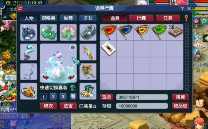 梦幻西游龙宫109带什么武器3