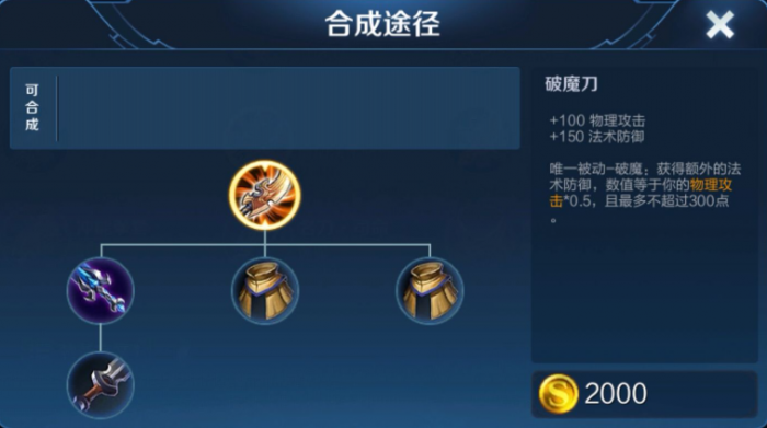 王者荣耀猴子如何出装和铭文3