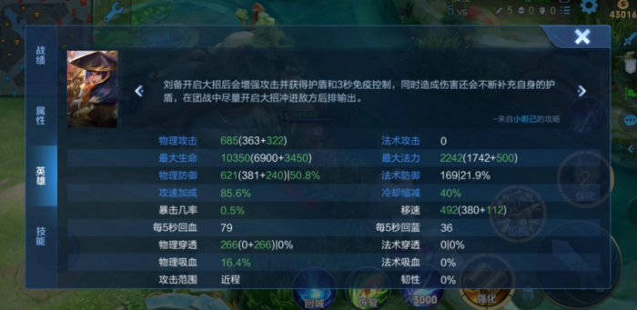 王者荣耀刘备肉打野怎么出装2