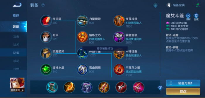 王者荣耀中鲁班出什么装_王者鲁班装备怎么搭配最强