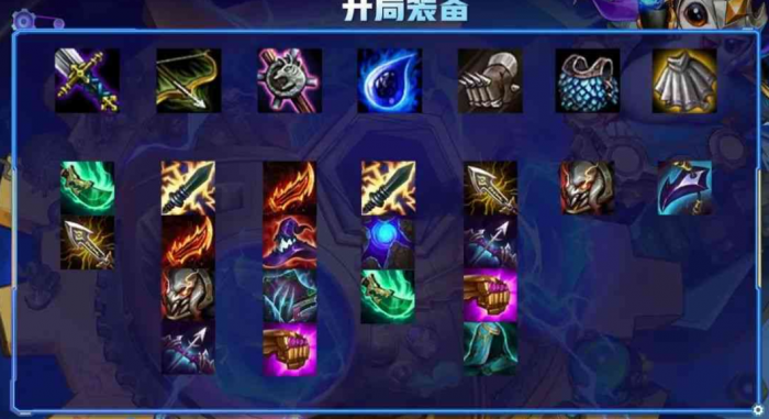 金铲铲阿兹尔怎么出装1