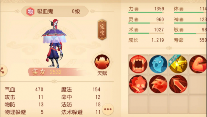 梦幻西游手游65什么宝宝好_梦幻西游手游65带什么宝宝