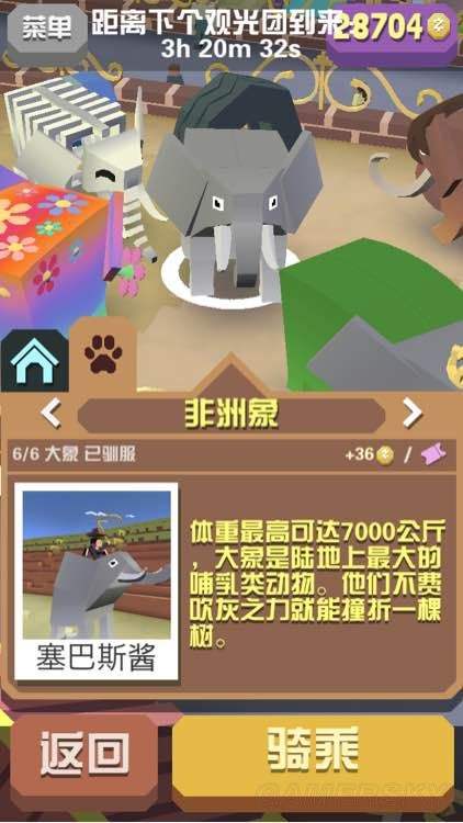 疯狂动物园第十只大象是什么_疯狂动物园第十只野牛是什么