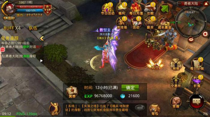 全民奇迹重生可以怎么降级2