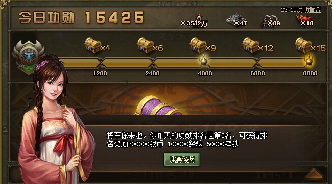 攻城掠地开宝箱怎么获得2