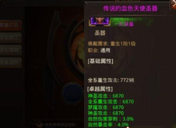 全民奇迹攻击装怎么搞3