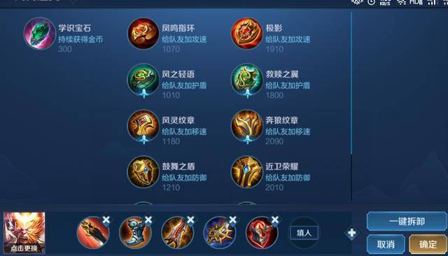 王者荣耀猴子抗伤害出装怎么搭配3