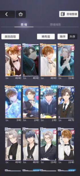 未定事件簿sr养卡怎么玩1