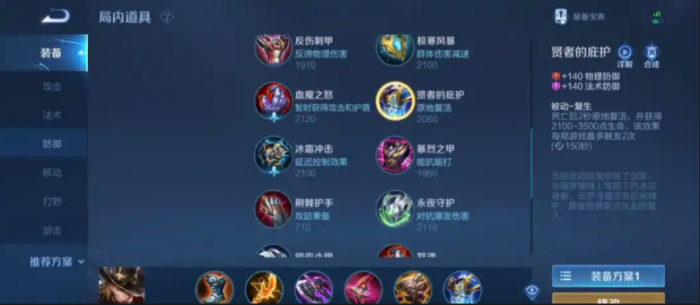 王者荣耀马可波罗出装有哪些推荐_王者荣耀中马可波罗应该出怎样的一套装备