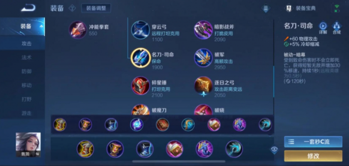 王者荣耀甄姬出什么装1