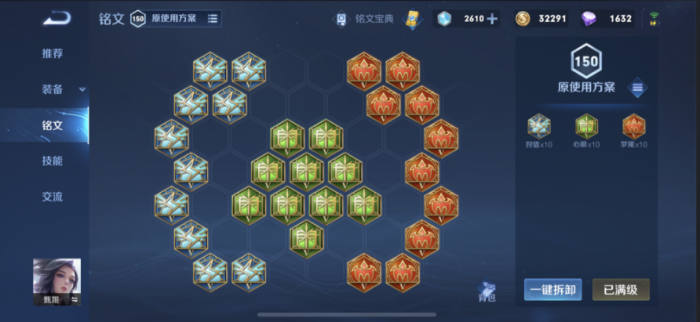 王者荣耀甄姬出什么装3