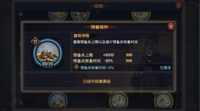 率土之滨预备役怎么加快速度_率土之滨预备役所需要升级吗