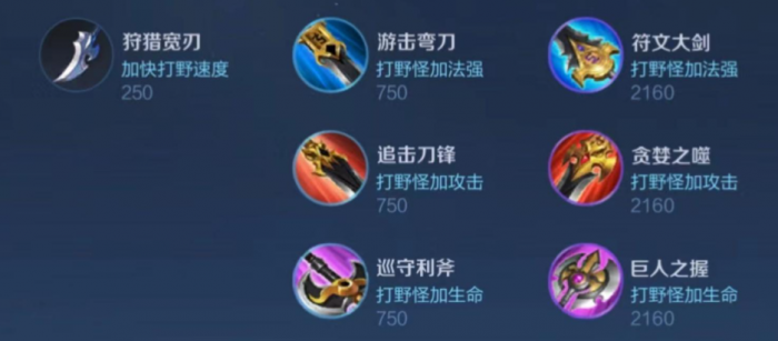 王者荣耀打野出装思路是什么_王者荣耀国服打野思路