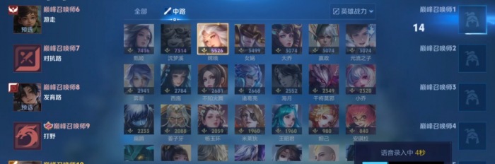 王者荣耀中路出装怎么搭配1