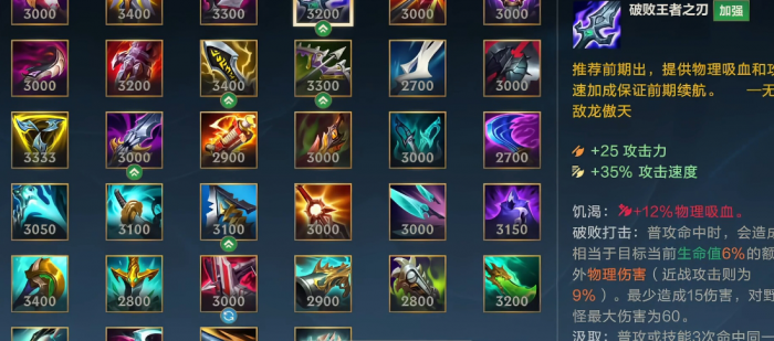 英雄联盟手游哪个出装边打边回血1