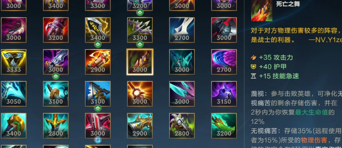 英雄联盟手游哪个出装边打边回血2