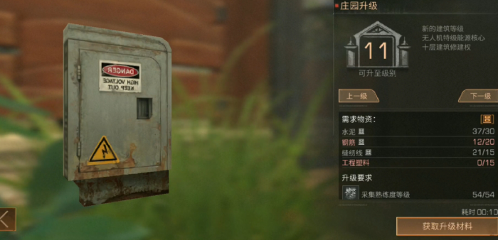 明日之后12庄可以解锁什么东西2