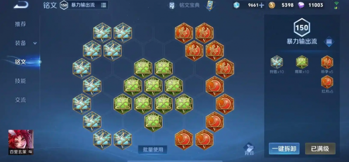 王者荣耀玄策的出装怎么出2