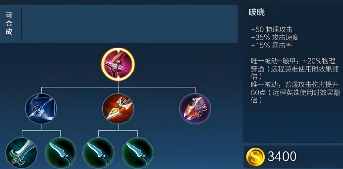 王者荣耀怎样出装才强势3