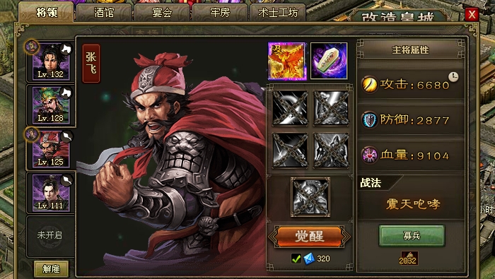 攻城掠地国战张飞带什么套装_攻城掠地国战张飞带什么套装好用