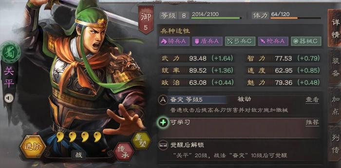 三国志战略版开荒用什么英雄2