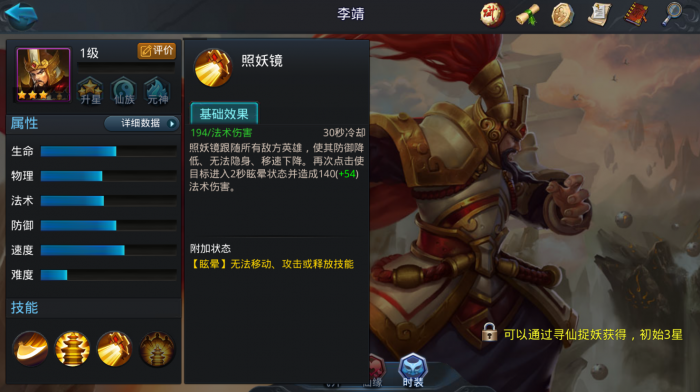 乱斗西游李靖怎么加天赋_乱斗西游李靖打烛龙厉害么