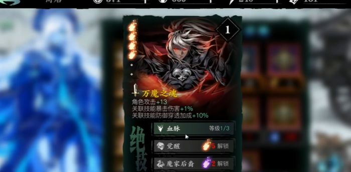 影之刃3没技能怎么放心法1