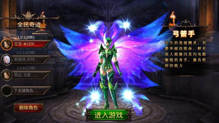 全民奇迹装备在哪里打造_全民奇迹装备强化攻略