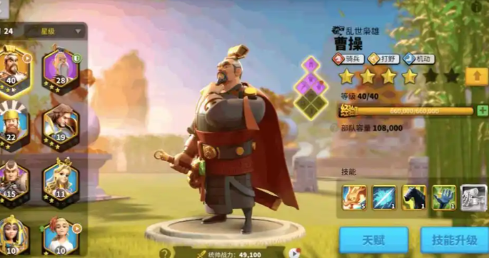 万国觉醒英雄带兵种怎么带_万国觉醒武将带兵种