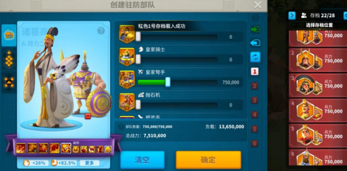 万国觉醒英雄带兵种怎么带3