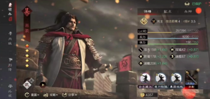 率土之滨都督队怎么配速3