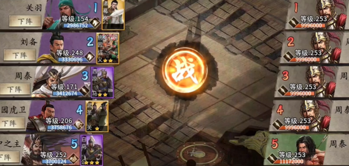 攻城掠地周泰副本怎么过1