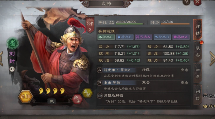 三国志战略版怎么抽刘封2