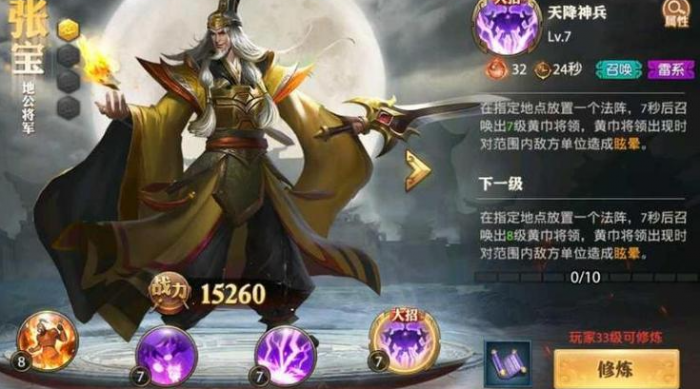 少年三国志零董卓如何搭配2